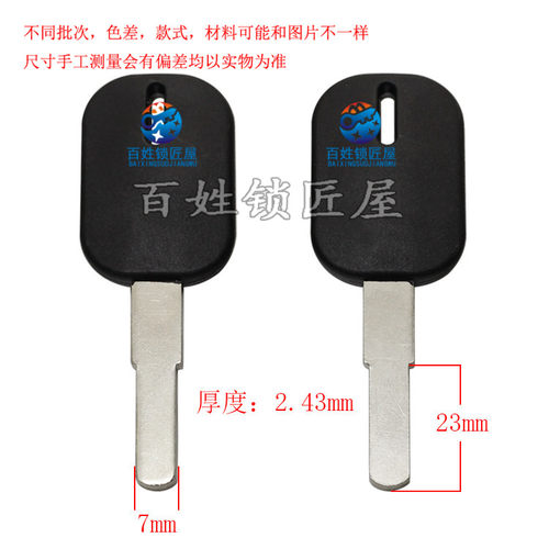 [C618]-   光板胚子  钥匙胚子,随机发货台 电动车胚