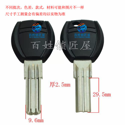 钥匙胚 [B186] 方把长四代 钥匙料 钥匙胚子随机发货