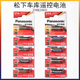 27A电池引闪器门铃 对拷遥控器23A电池 车库卷帘门12V电池 Q182