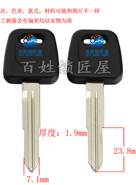 钥匙胚子[C172]- 适合 右,钥匙胚子 随机发货现