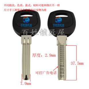 钥匙坯[B102] 半圆 钥匙坯子大全 定做激光广告打标钥匙胚子大全