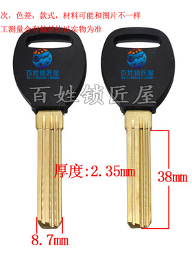 钥匙坯子[B168]  钥匙坯子大全    钥匙胚子   白色和黄色随机发