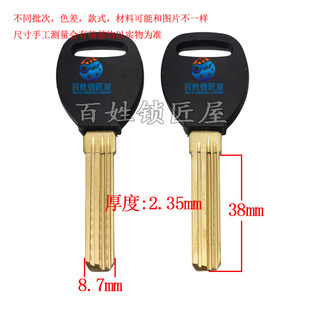 钥匙坯子[B168]  钥匙坯子大全    钥匙胚子   白色和黄色随机发