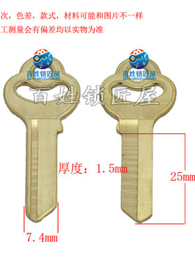 钥匙胚子[A018]-花1.5右槽,供应各种 钥匙胚子 随机发货