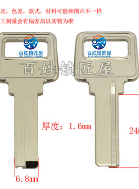 钥匙坯子[B121]-中号 反向 左槽-钥匙胚子 随机发货葵