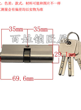 [S256]普通把铜钥匙 小70锁芯 卧室房间门锁木门压把手执手锁锁心