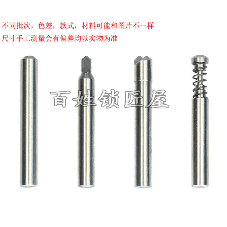 [P543] 立式配钥匙机配件 锐正子母珠铣刀 W钻头 子母珠钻头导针