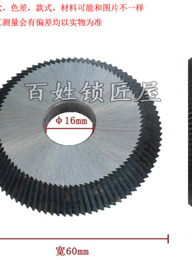 [P101] 普刀 RH-2刀片 卧式配钥匙机配件  卧式机铣刀 刀片