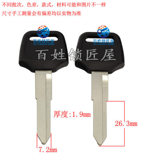 [C521]  左槽 钥匙胚子 随机发货太
