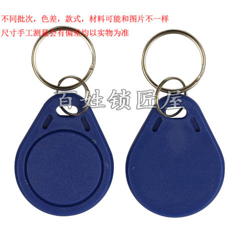 Q049 UFUID 扣 防复制IC卡 电梯卡门禁卡 不能反复擦写