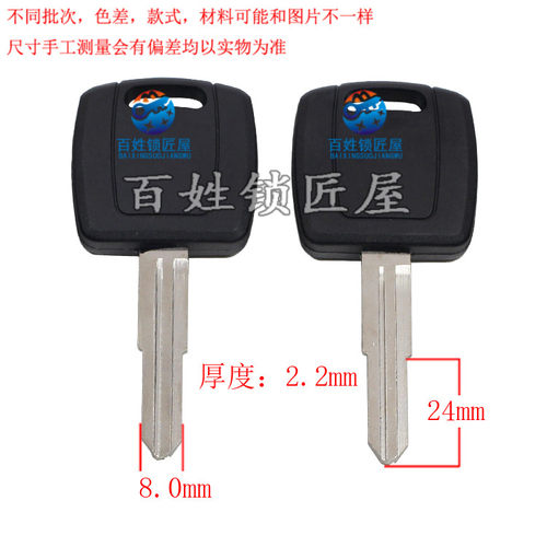 [C323]- 适合 左槽 汽车钥匙胚子,随机发货福