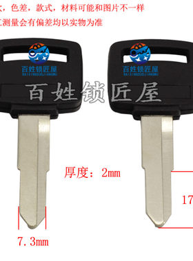 [C501]-胶 左槽  供应各锁坯子 钥匙胚子钥匙毛胚料 随机发货本