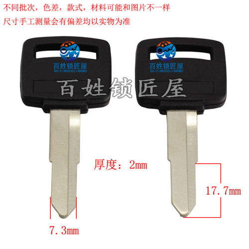 [C501]-胶 左槽  供应各锁坯子 钥匙胚子钥匙毛胚料 随机发货本