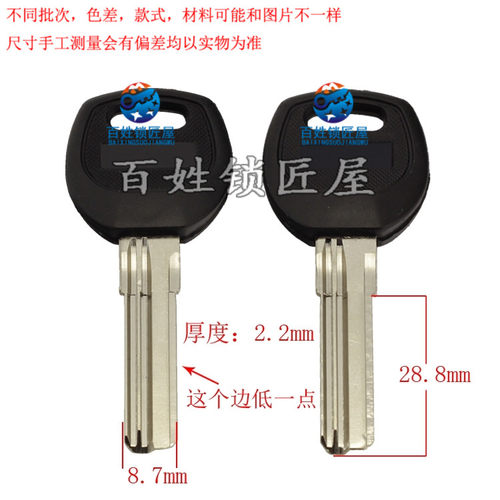 [B066]钥匙胚子  锁坯料新短右槽百防盗门锁料坯厂家直销