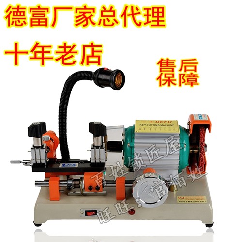 德富厂总代理卧式配钥匙机 RH-2AS 手动走刀带微调导针配钥匙机器 - 封面