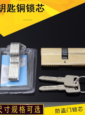 防盗门锁芯,冠热销-铜锁芯铁钥匙厂价供应各种AB锁芯,锁芯,