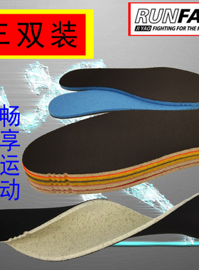 薄款更舒适3双实惠装透气鞋垫