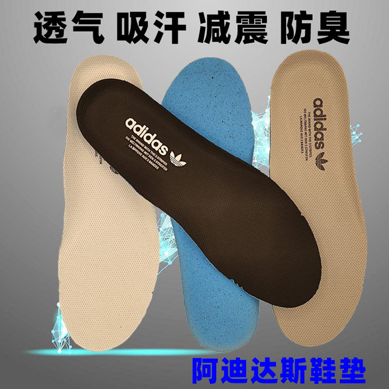 椰子鞋垫配阿迪贝壳头金标透气减震绿尾吸汗小白鞋boost运动鞋垫