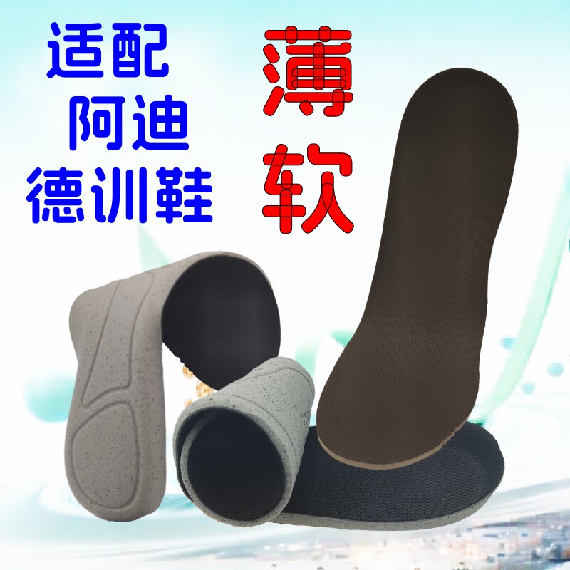 适配阿迪鞋垫薄款运动贝壳头金标图片