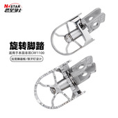 摩托车加大加宽钉面踏板不锈钢旋转脚踏改装 配件适用非双CRF1100