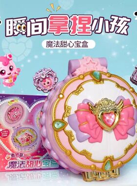 奇妙萌可之魔法甜心宝盒玩具第六季爱心钥匙系列女孩儿童公主女童