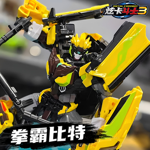 旋炫卡斗士3第三季s拳霸比特儿童变形机器人男孩金刚玩具正版1981