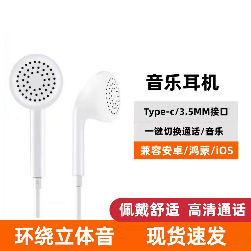适用小米17/15/14红米/k70/k80原装入耳式专用typec接口有线耳机
