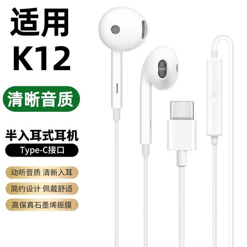 适用oppok12/k12x/k12pro手机有线耳机高音质Type-c接口半入耳式