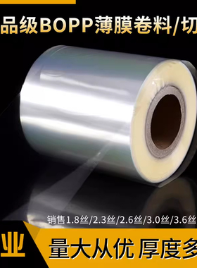 BOPP热封膜定制印刷