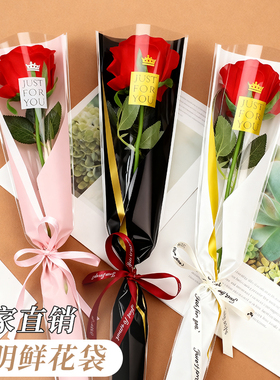 皇冠三角袋鲜花包装袋单支玫瑰花束包装花艺单只玫瑰鲜花包装材料
