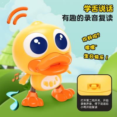 电动变形跳舞小黄鸭宝宝会学说话