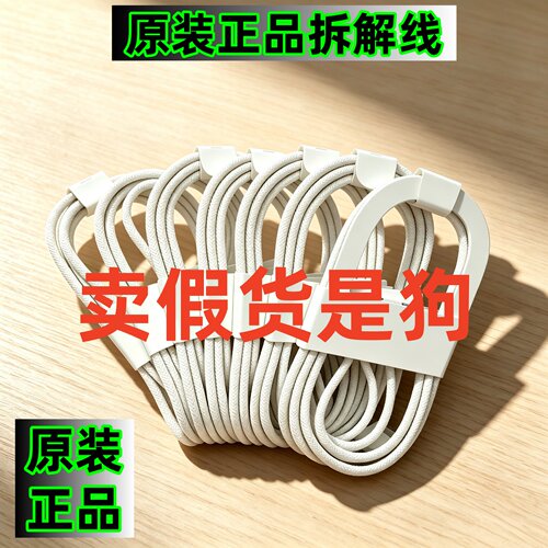 苹果8-17原装正品编织快充数据线