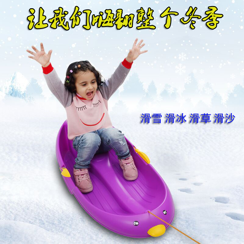 抗冻加厚滑雪板雪橇爬犁双人带刹车滑雪盘滑草滑沙板海豚可爱造型
