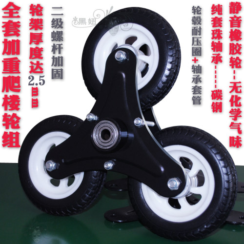 爬楼梯六轮金属购物小拉车三角架