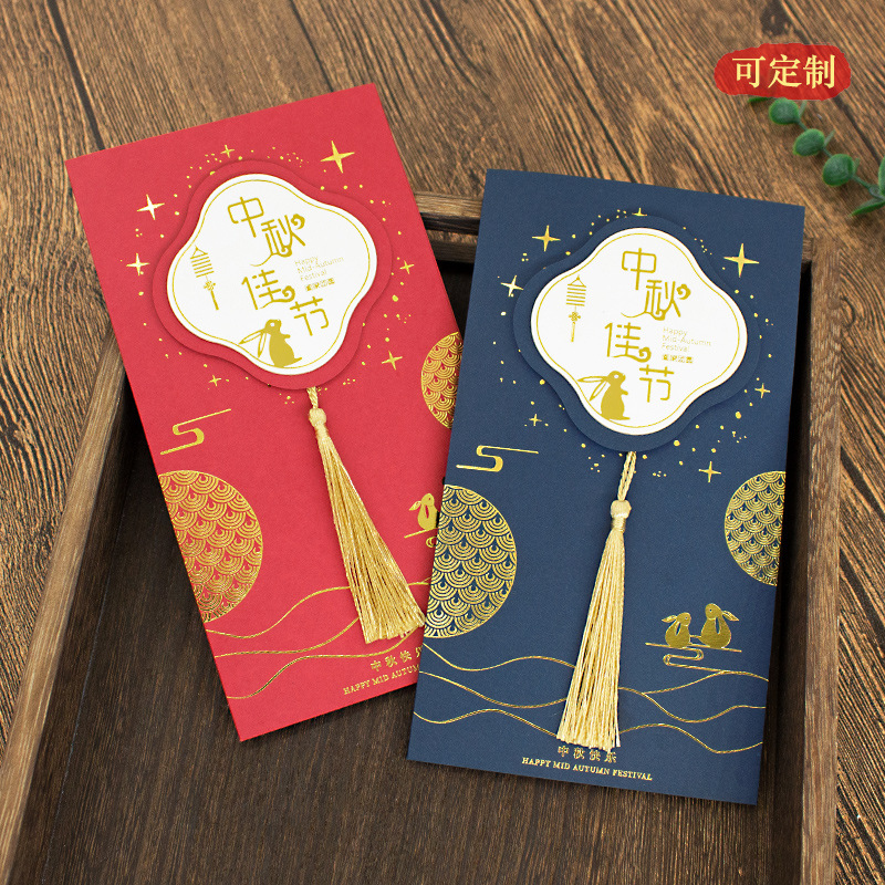中秋节贺卡商务中国风