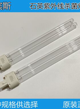 FORBENS紫外线杀菌灯老肯30W医院H型灯管G32Q消毒机ZW36D17W-H386