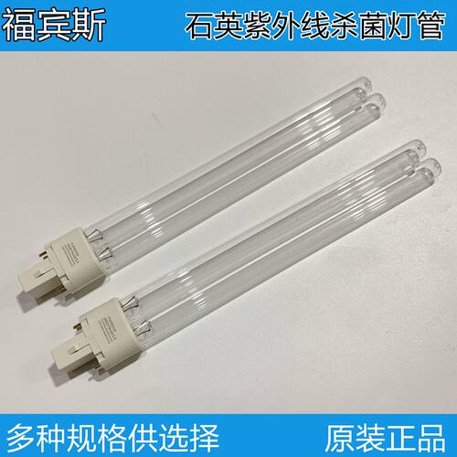 紫外线杀菌灯老肯ZW24D19W-H297