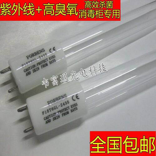 巨光消毒柜灯管ZW20S19Y高臭氧紫外线消毒灯管43.5cm38cm包邮
