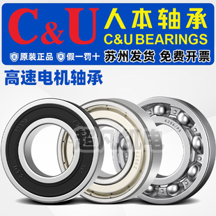 正品人本轴承高速电机6200 6201 6202 6203 6204 62052RZ/6206ZZ