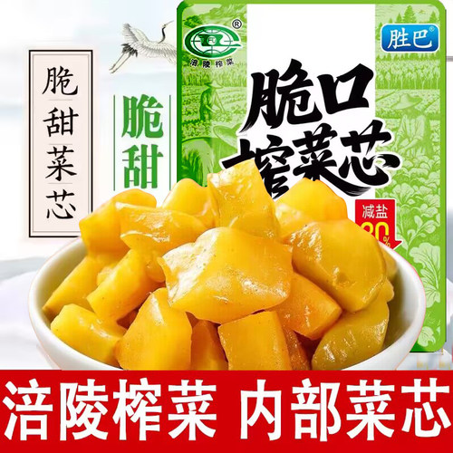 胜巴涪陵榨菜芯50袋去皮脆嫩下饭