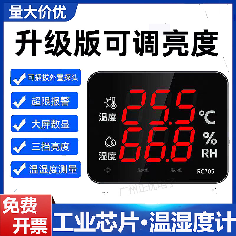 大屏数显LED电子温湿度计工业级报警485通讯显示仪仓库大棚带探头