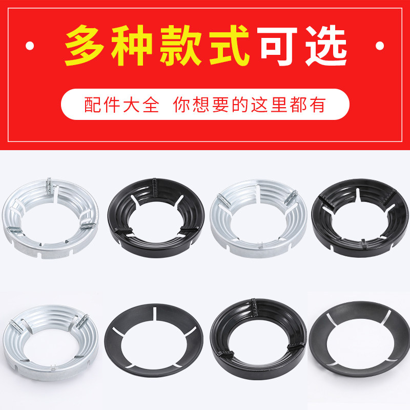 铸铁煤气灶防风罩家用省气聚能盘烟机灶具配件