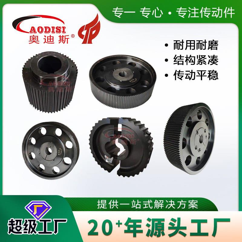 工厂锥套嵌入式皮带轮 同步轮柴油机发电机齿轮加工