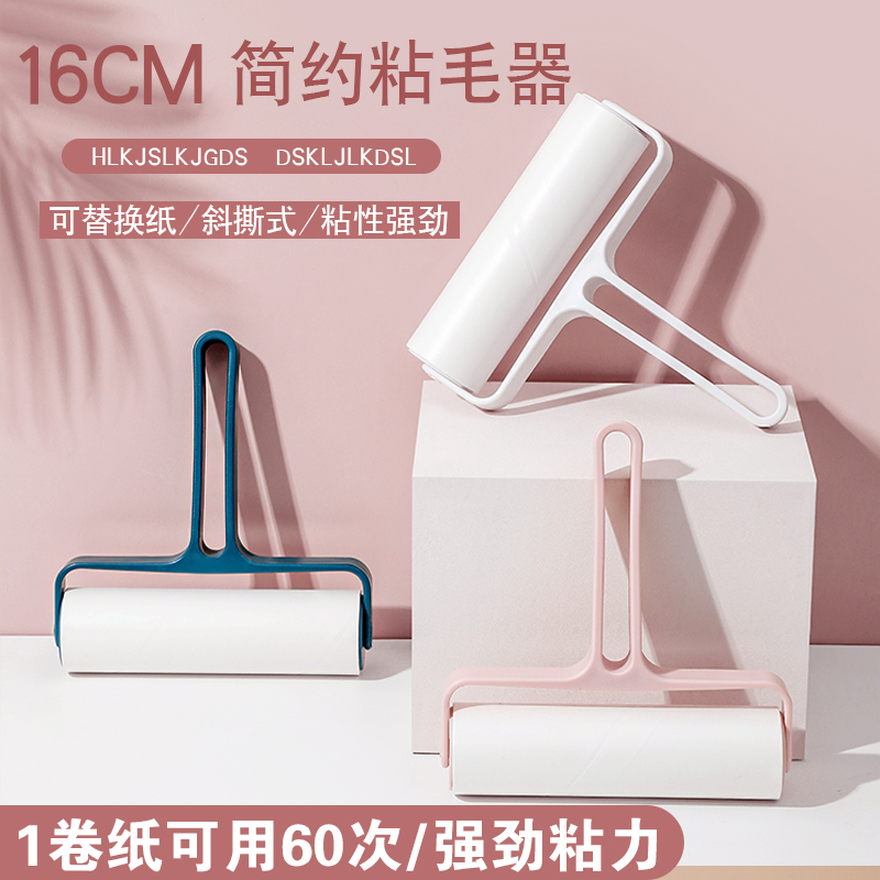 家用粘毛器滚筒大号去毛神器床上衣服沾毛毡刷可撕式