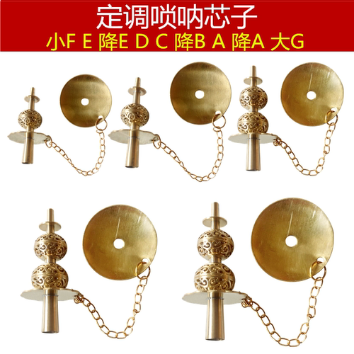 精品加厚黄铜乐器配件葫芦天芯