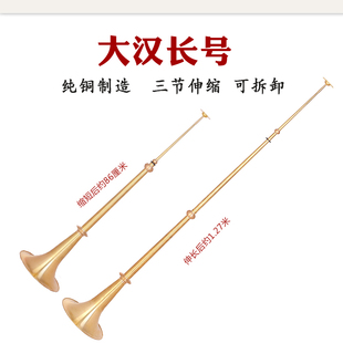 纯铜加厚手工伸缩号大汉号专业音色红白喜事民族开路长号厂家直