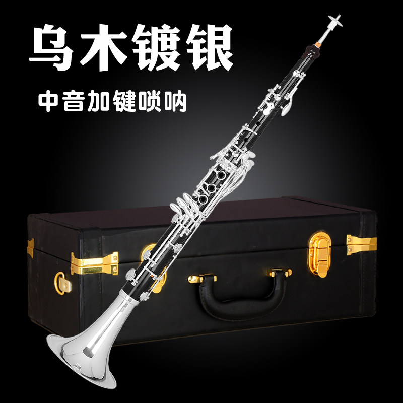 乌木专业加键中音唢呐D调全音演奏级高档锁钠民乐高级镀银金全套