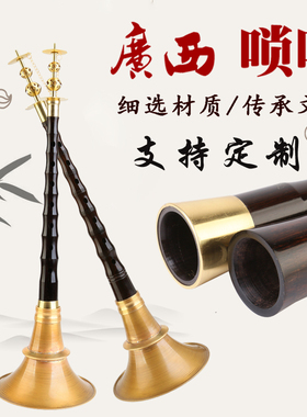 广西 江西民间黑酸枝木老式乐器椭圆孔地方不定调乌木唢呐包箍