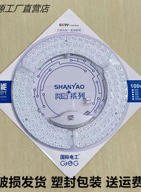 led吸顶灯替换超亮圆灯芯 风扇吊灯改装贴片2835环形灯片变色灯管