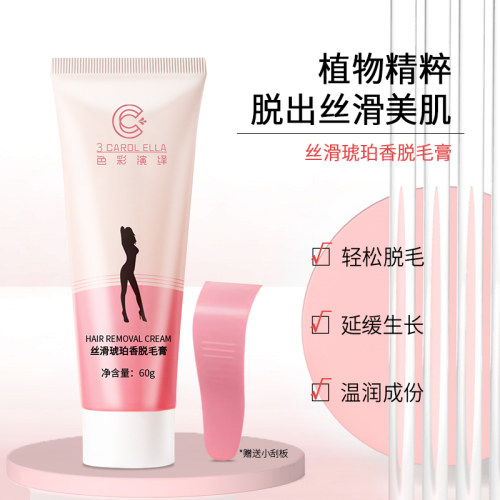 6845#3CAROL ELLA色彩演绎丝滑琥珀香脱毛膏温和不刺激去腿毛手毛